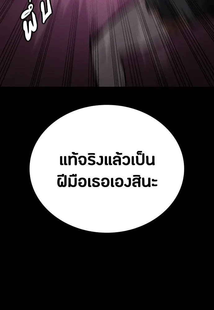 Day Walker มือสังหารพันธุ์อมตะ ตอนที่ 81 หน้า 19