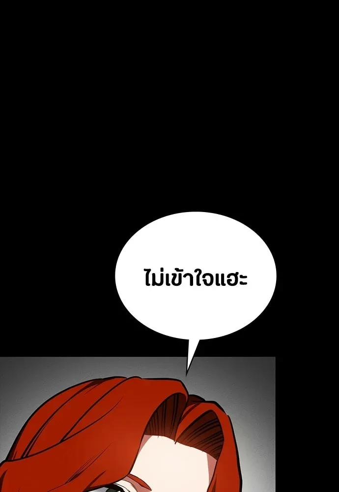 Day Walker มือสังหารพันธุ์อมตะ ตอนที่ 81 หน้า 20