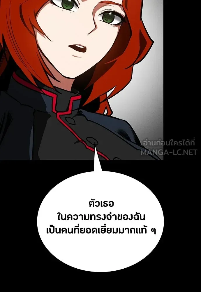 Day Walker มือสังหารพันธุ์อมตะ ตอนที่ 81 หน้า 21