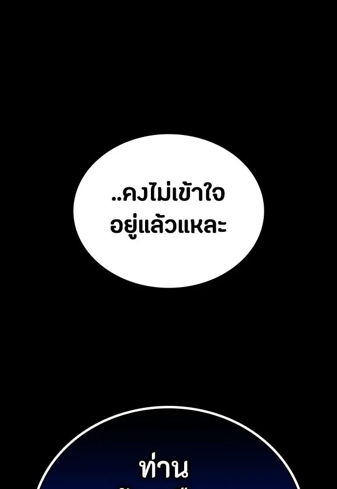 Day Walker มือสังหารพันธุ์อมตะ ตอนที่ 81 หน้า 22
