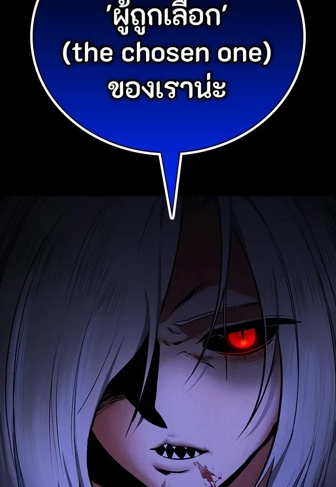 Day Walker มือสังหารพันธุ์อมตะ ตอนที่ 81 หน้า 23