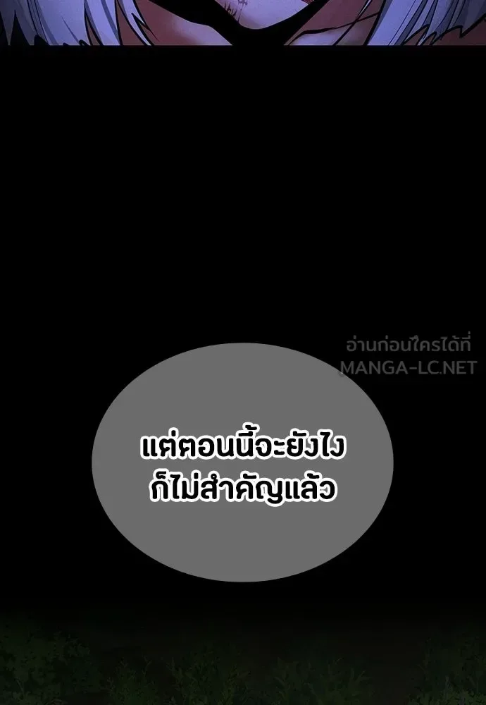 Day Walker มือสังหารพันธุ์อมตะ ตอนที่ 81 หน้า 24
