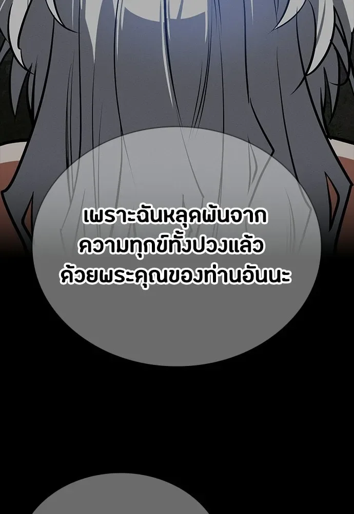 Day Walker มือสังหารพันธุ์อมตะ ตอนที่ 81 หน้า 26