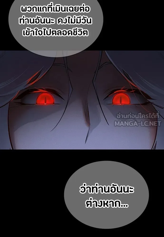 Day Walker มือสังหารพันธุ์อมตะ ตอนที่ 81 หน้า 27