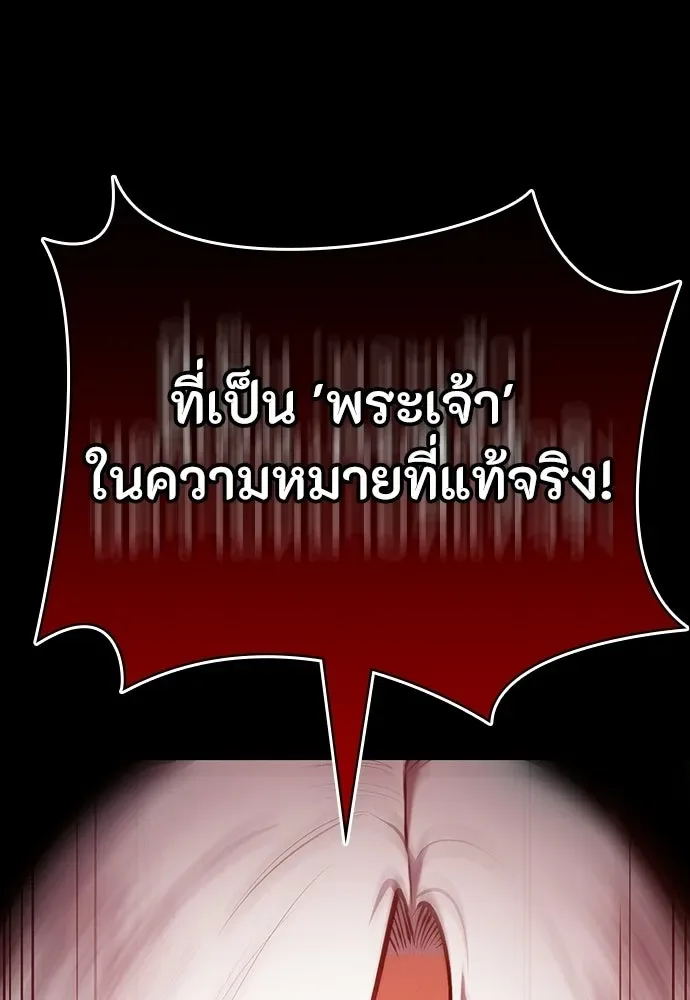 Day Walker มือสังหารพันธุ์อมตะ ตอนที่ 81 หน้า 28