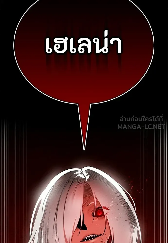 Day Walker มือสังหารพันธุ์อมตะ ตอนที่ 81 หน้า 3