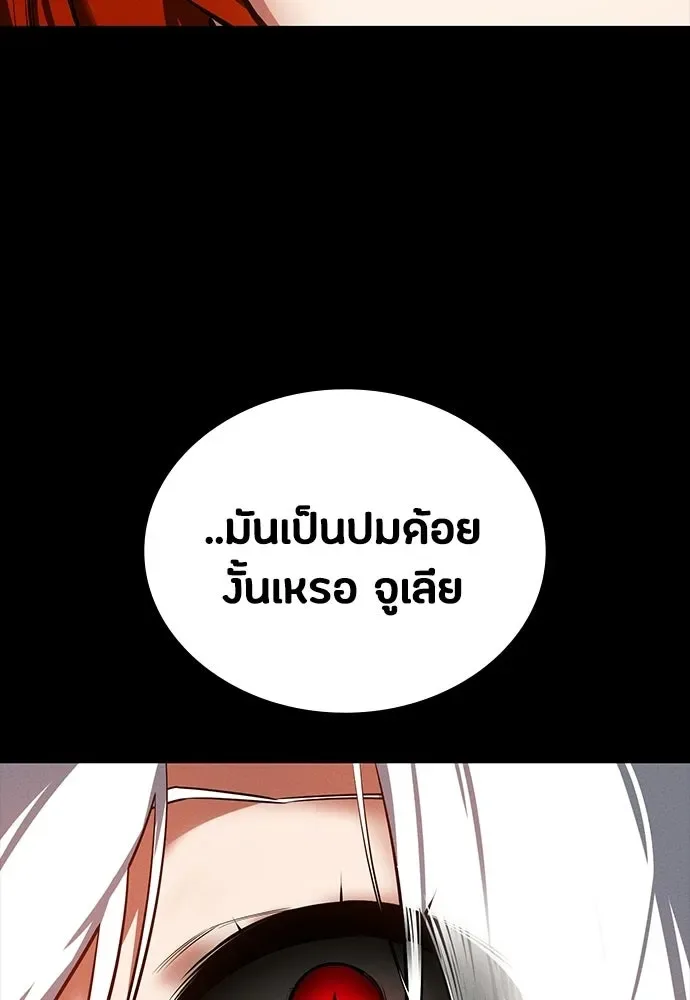 Day Walker มือสังหารพันธุ์อมตะ ตอนที่ 81 หน้า 31