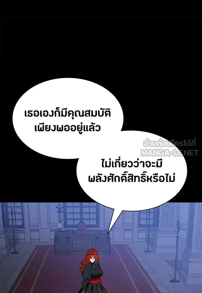 Day Walker มือสังหารพันธุ์อมตะ ตอนที่ 81 หน้า 33