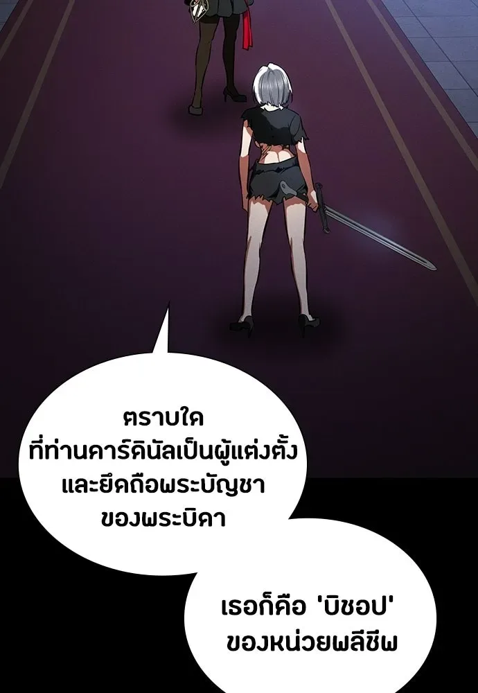 Day Walker มือสังหารพันธุ์อมตะ ตอนที่ 81 หน้า 34