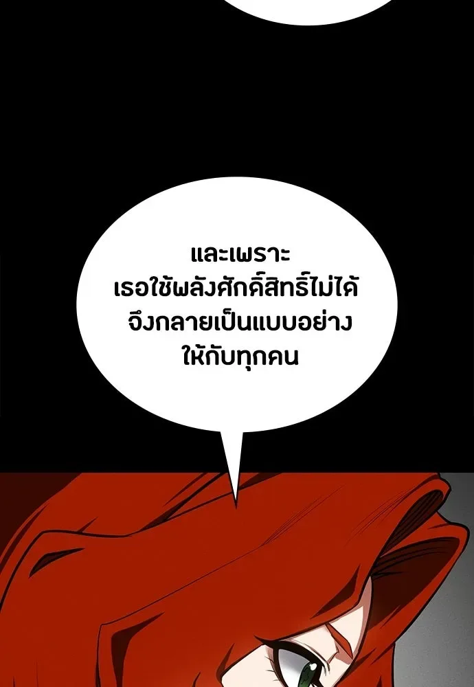 Day Walker มือสังหารพันธุ์อมตะ ตอนที่ 81 หน้า 35