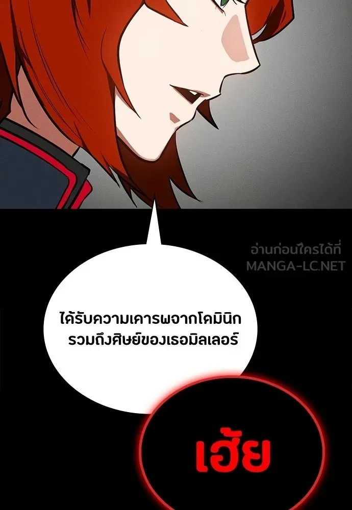 Day Walker มือสังหารพันธุ์อมตะ ตอนที่ 81 หน้า 36
