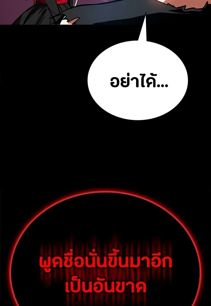 Day Walker มือสังหารพันธุ์อมตะ ตอนที่ 81 หน้า 38