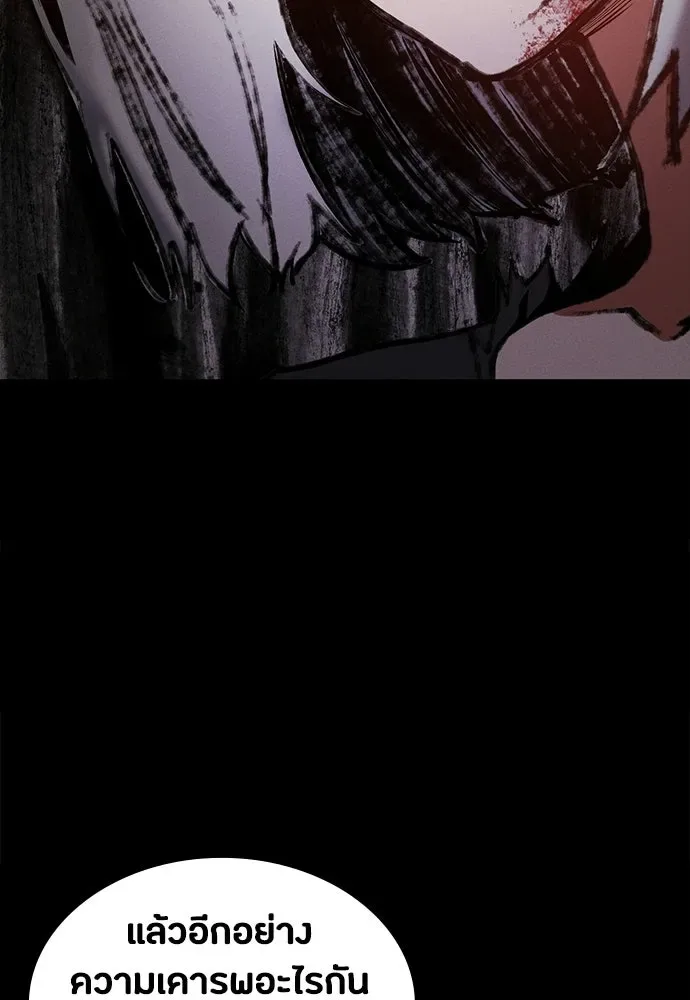 Day Walker มือสังหารพันธุ์อมตะ ตอนที่ 81 หน้า 40