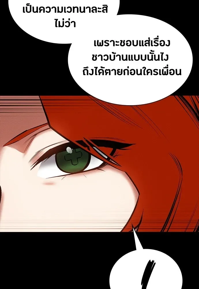 Day Walker มือสังหารพันธุ์อมตะ ตอนที่ 81 หน้า 41