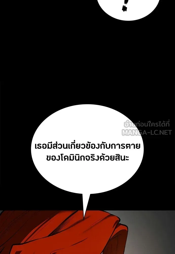 Day Walker มือสังหารพันธุ์อมตะ ตอนที่ 81 หน้า 42