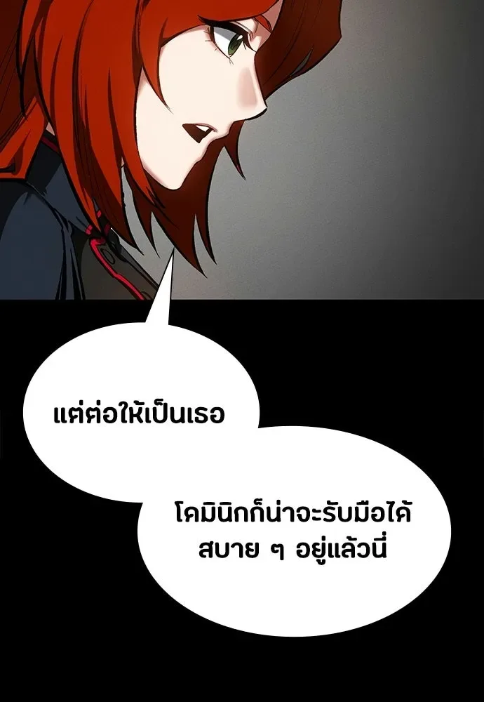 Day Walker มือสังหารพันธุ์อมตะ ตอนที่ 81 หน้า 43