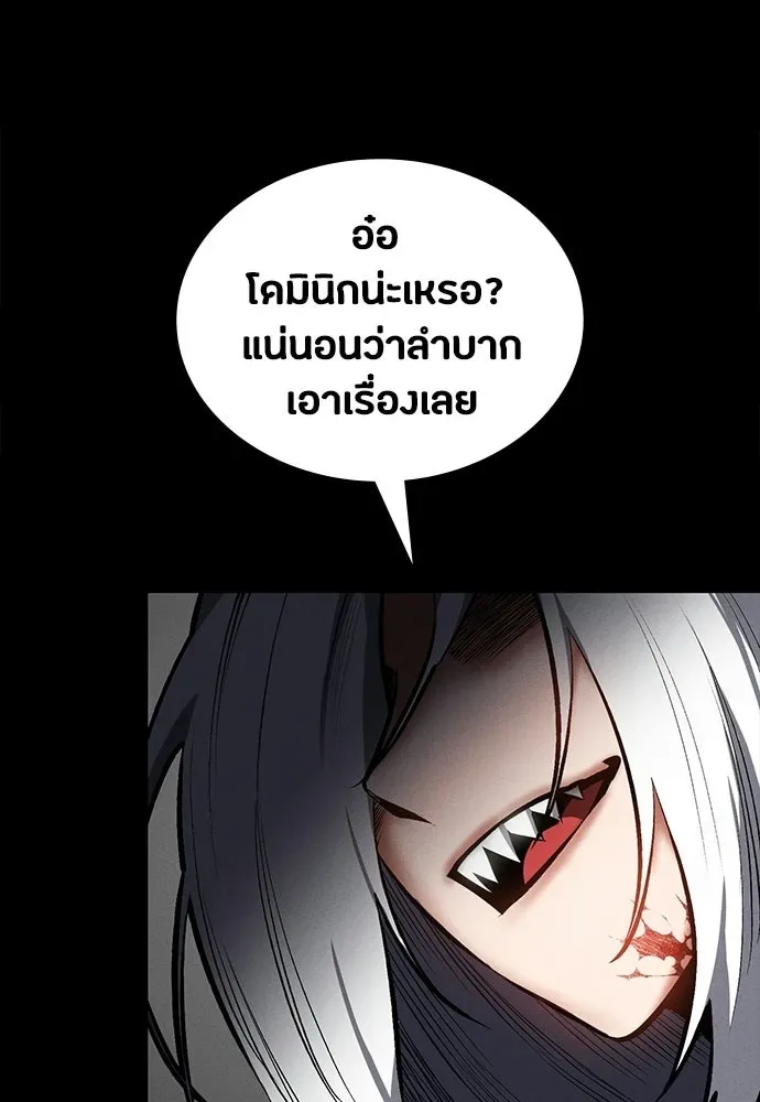 Day Walker มือสังหารพันธุ์อมตะ ตอนที่ 81 หน้า 44