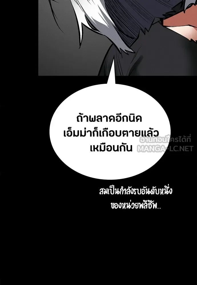 Day Walker มือสังหารพันธุ์อมตะ ตอนที่ 81 หน้า 45