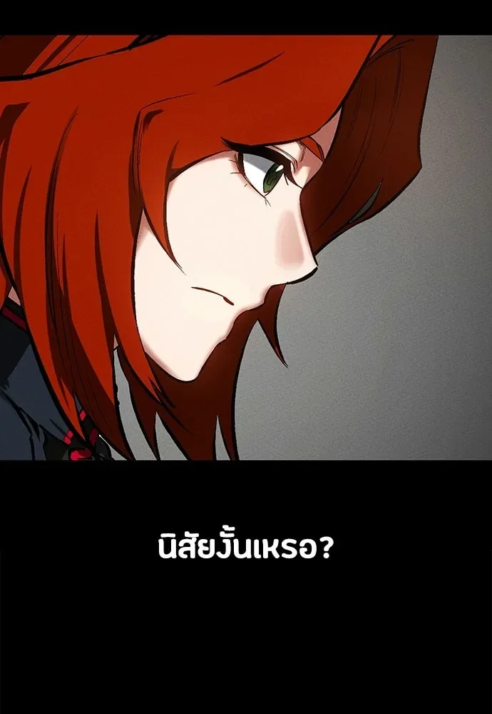 Day Walker มือสังหารพันธุ์อมตะ ตอนที่ 81 หน้า 47