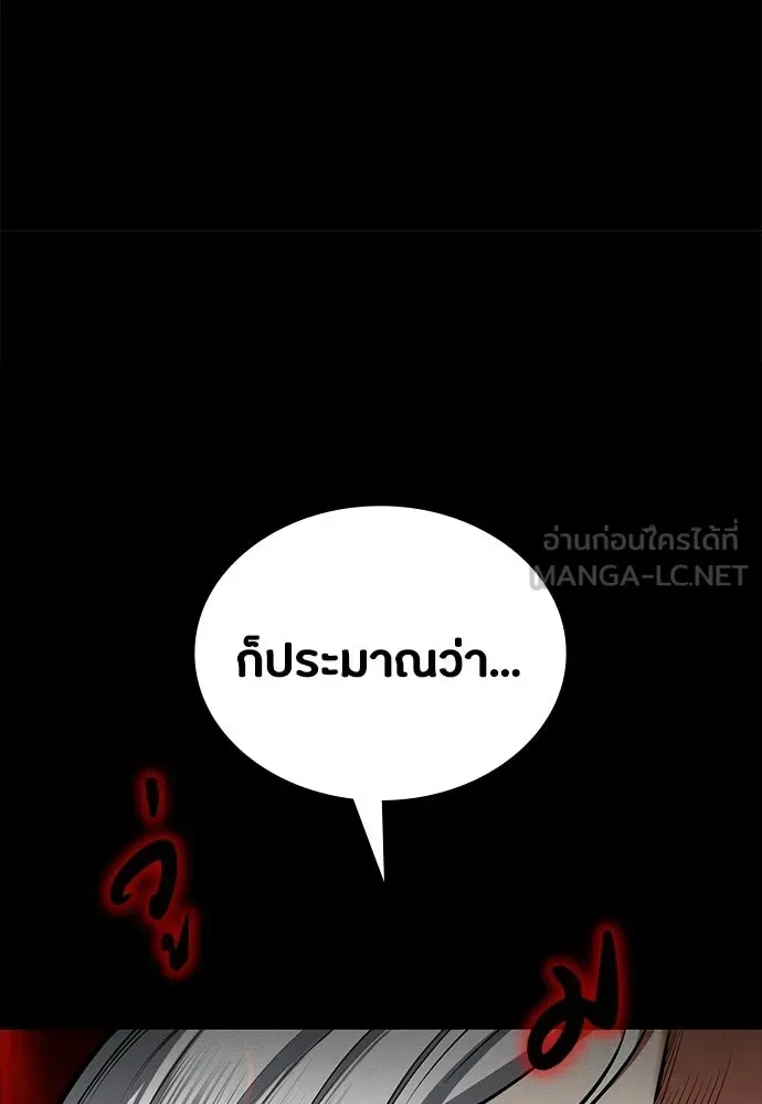 Day Walker มือสังหารพันธุ์อมตะ ตอนที่ 81 หน้า 48