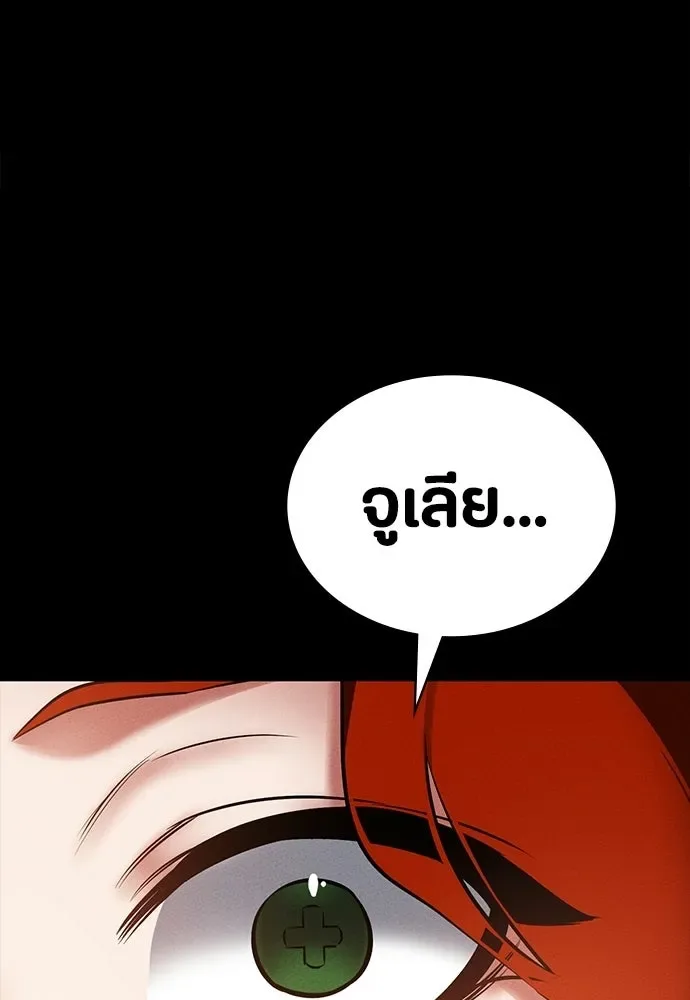Day Walker มือสังหารพันธุ์อมตะ ตอนที่ 81 หน้า 5