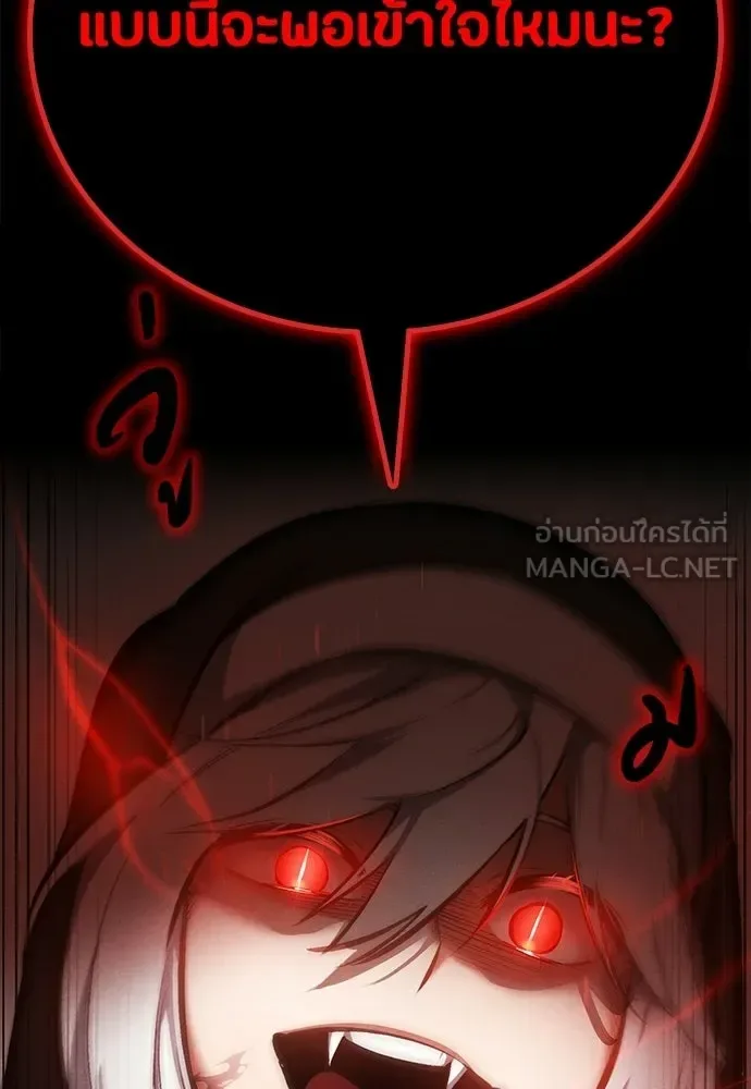 Day Walker มือสังหารพันธุ์อมตะ ตอนที่ 81 หน้า 51