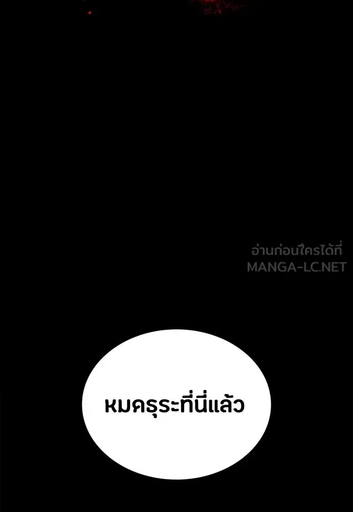 Day Walker มือสังหารพันธุ์อมตะ ตอนที่ 81 หน้า 54