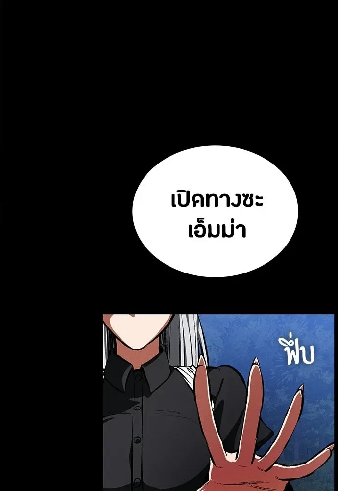 Day Walker มือสังหารพันธุ์อมตะ ตอนที่ 81 หน้า 55