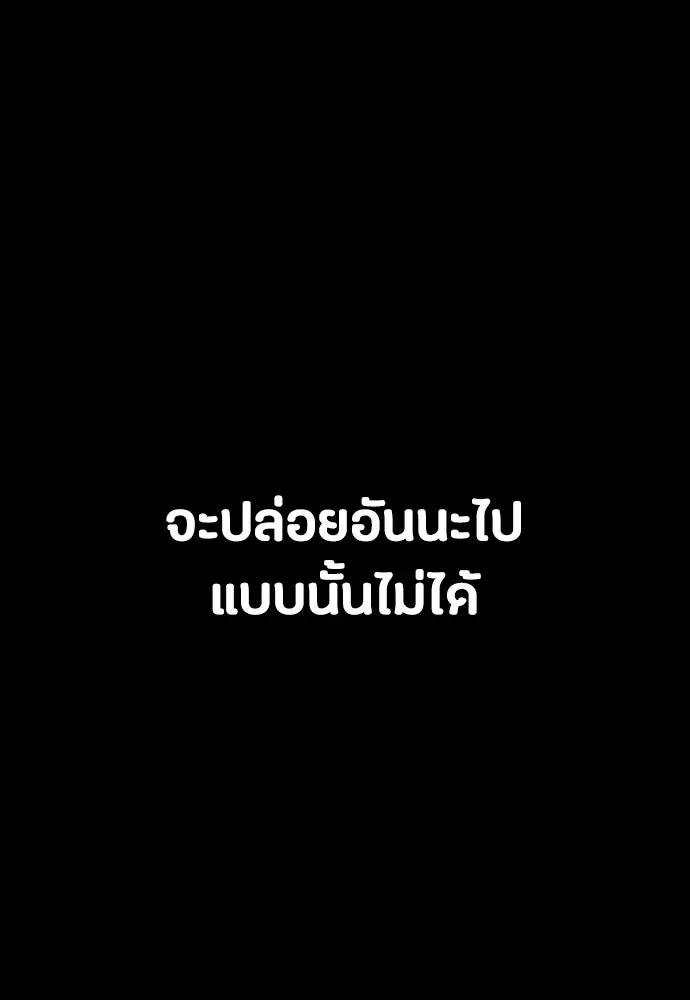 Day Walker มือสังหารพันธุ์อมตะ ตอนที่ 81 หน้า 59
