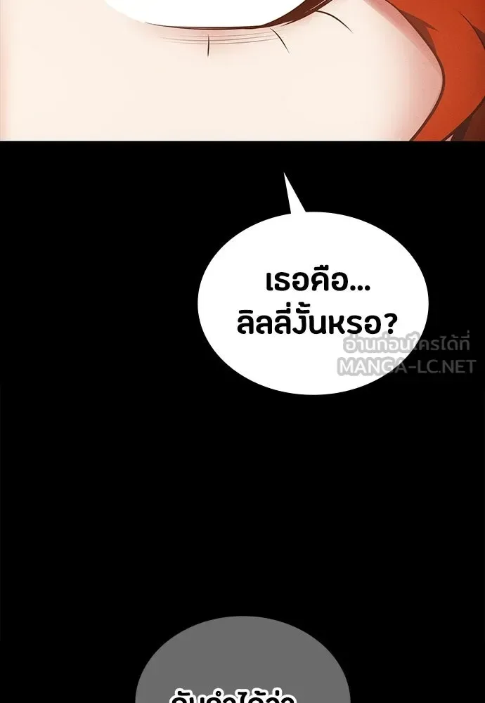 Day Walker มือสังหารพันธุ์อมตะ ตอนที่ 81 หน้า 6
