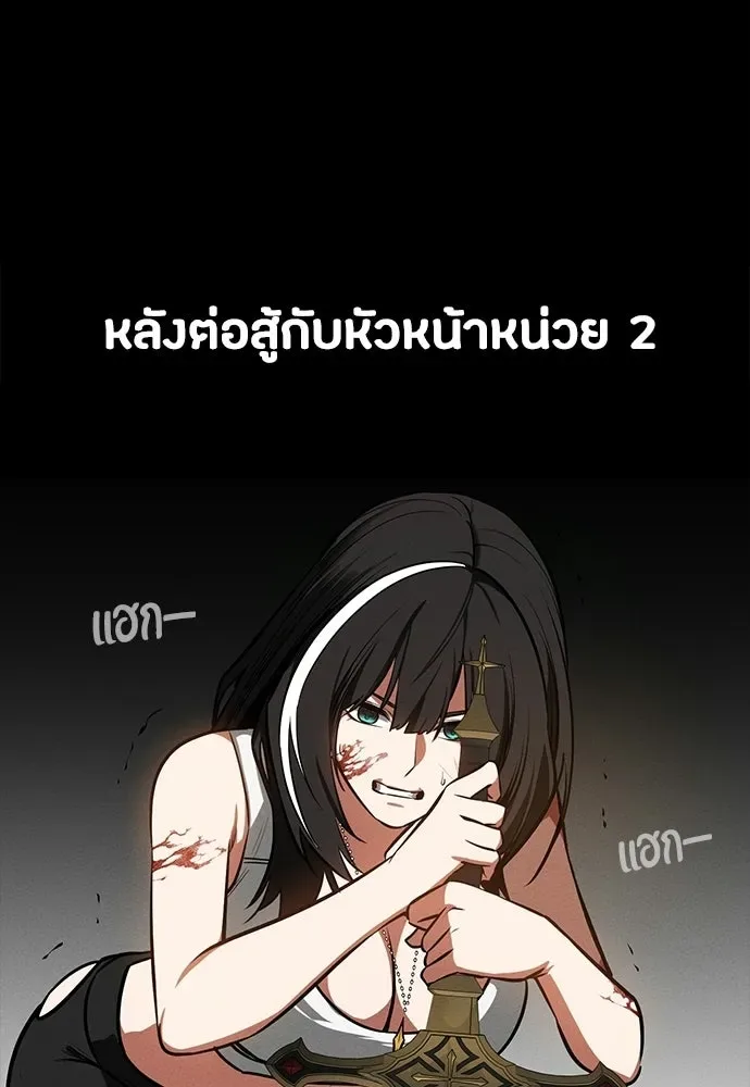Day Walker มือสังหารพันธุ์อมตะ ตอนที่ 81 หน้า 61