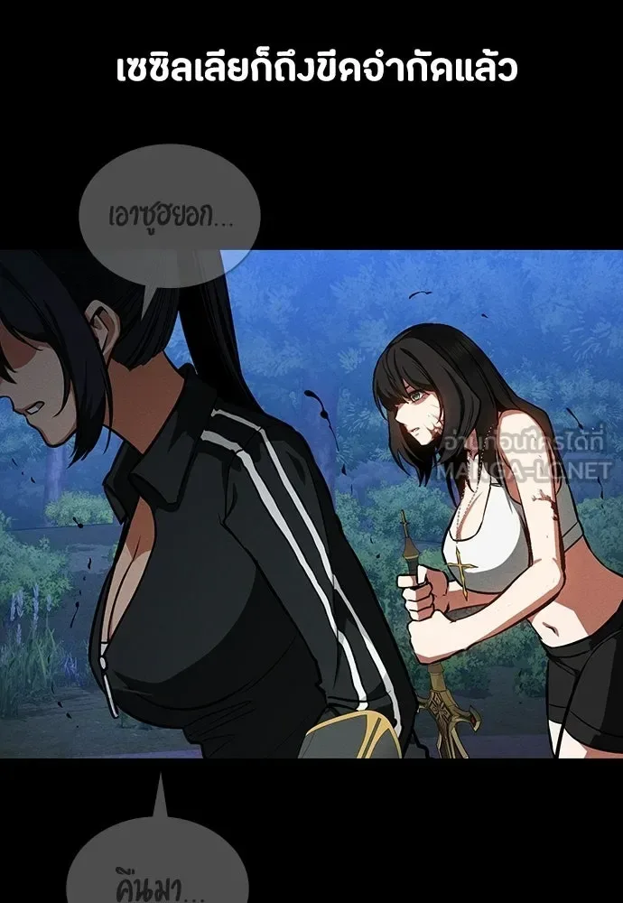 Day Walker มือสังหารพันธุ์อมตะ ตอนที่ 81 หน้า 63