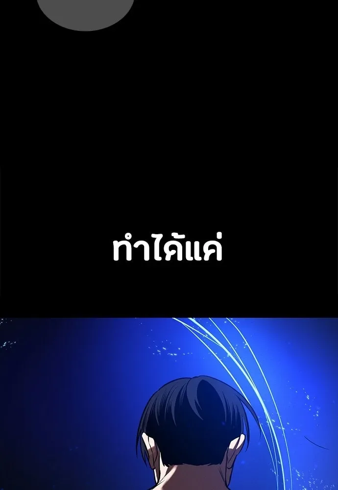 Day Walker มือสังหารพันธุ์อมตะ ตอนที่ 81 หน้า 64