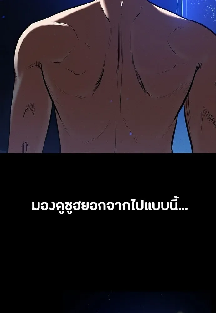 Day Walker มือสังหารพันธุ์อมตะ ตอนที่ 81 หน้า 65