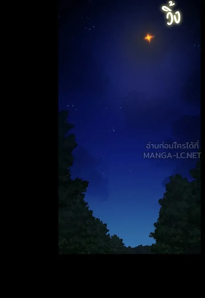 Day Walker มือสังหารพันธุ์อมตะ ตอนที่ 81 หน้า 66