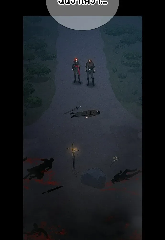 Day Walker มือสังหารพันธุ์อมตะ ตอนที่ 81 หน้า 7