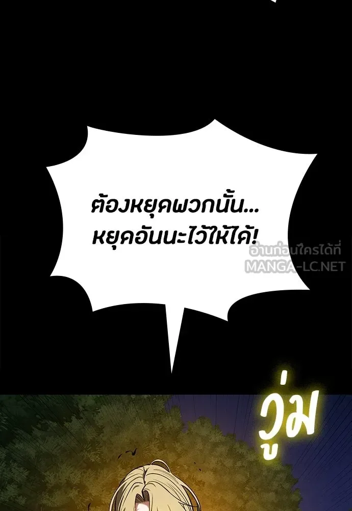 Day Walker มือสังหารพันธุ์อมตะ ตอนที่ 81 หน้า 72