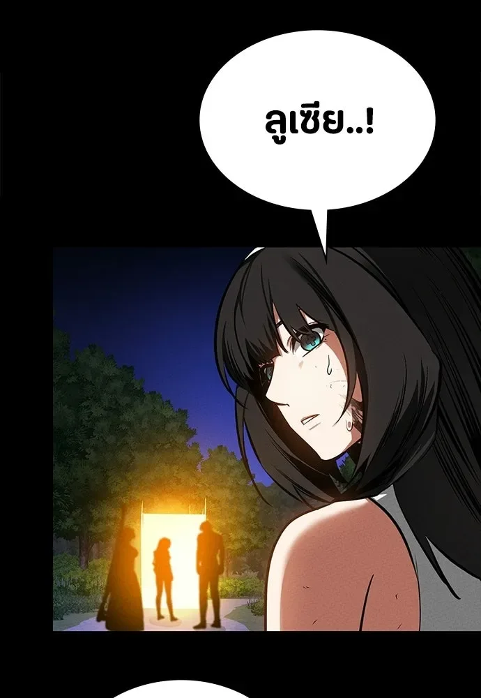 Day Walker มือสังหารพันธุ์อมตะ ตอนที่ 81 หน้า 74