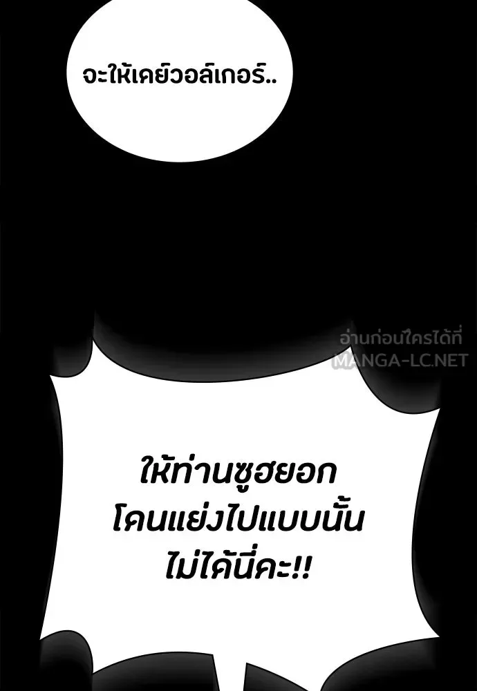 Day Walker มือสังหารพันธุ์อมตะ ตอนที่ 81 หน้า 75