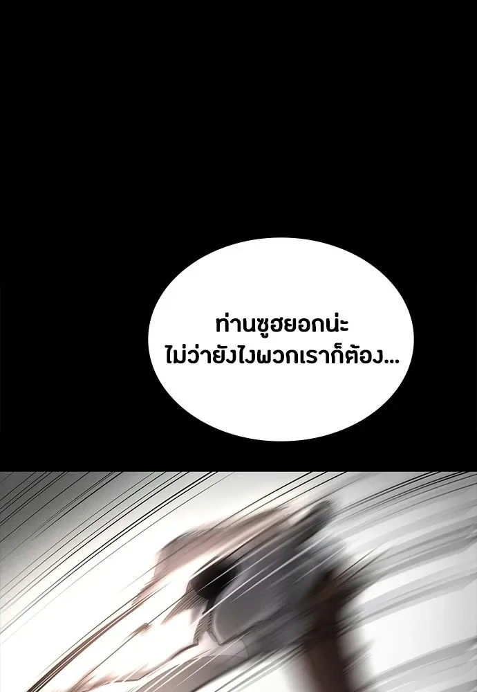 Day Walker มือสังหารพันธุ์อมตะ ตอนที่ 81 หน้า 77
