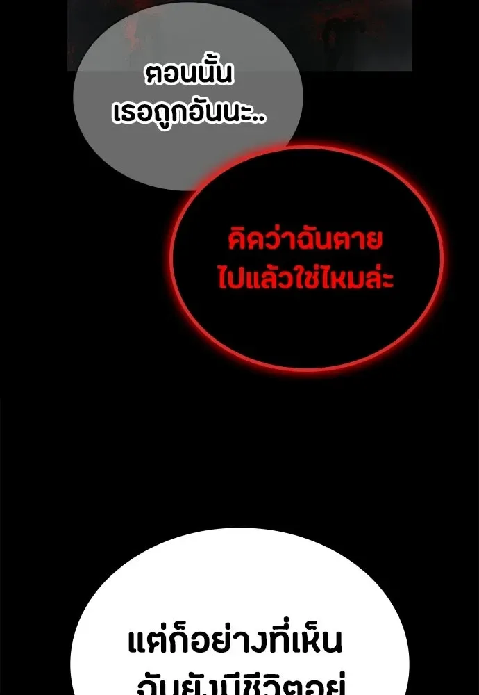 Day Walker มือสังหารพันธุ์อมตะ ตอนที่ 81 หน้า 8