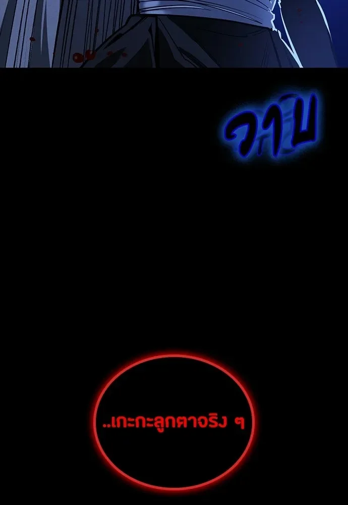 Day Walker มือสังหารพันธุ์อมตะ ตอนที่ 81 หน้า 82