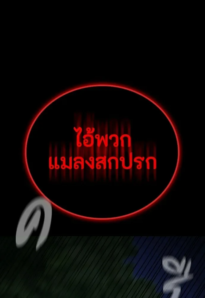 Day Walker มือสังหารพันธุ์อมตะ ตอนที่ 81 หน้า 83