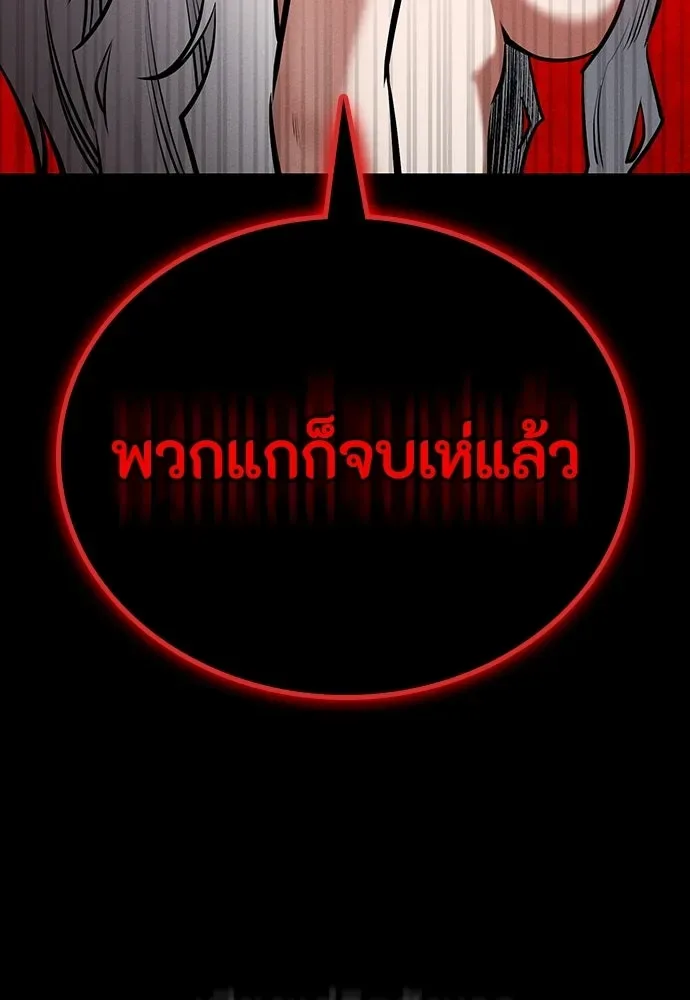 Day Walker มือสังหารพันธุ์อมตะ ตอนที่ 81 หน้า 88