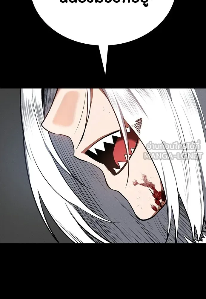 Day Walker มือสังหารพันธุ์อมตะ ตอนที่ 81 หน้า 9
