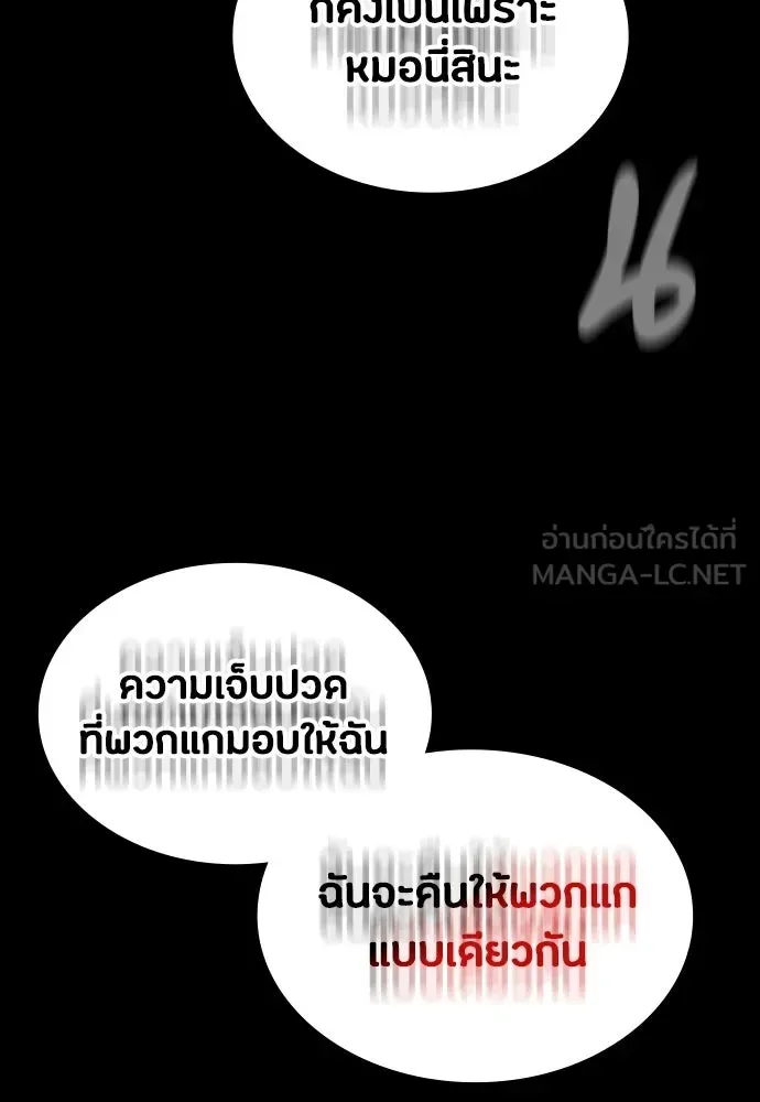 Day Walker มือสังหารพันธุ์อมตะ ตอนที่ 81 หน้า 93