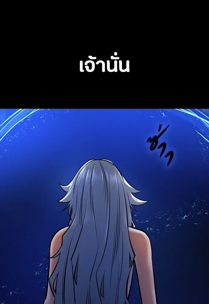 Day Walker มือสังหารพันธุ์อมตะ ตอนที่ 81 หน้า 95