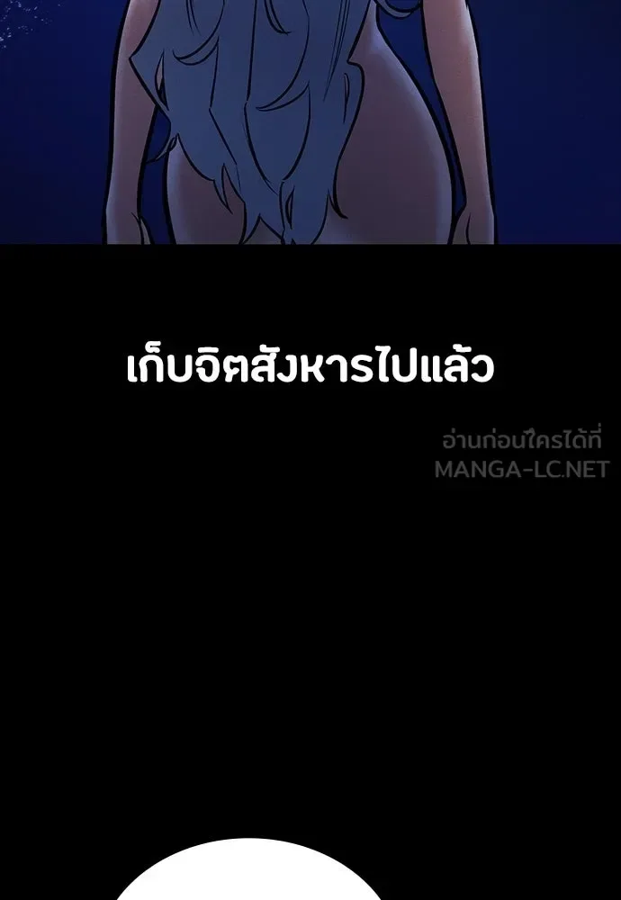 Day Walker มือสังหารพันธุ์อมตะ ตอนที่ 81 หน้า 96