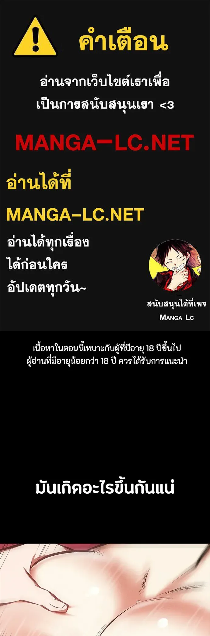 Day Walker มือสังหารพันธุ์อมตะ ตอนที่ 82 หน้า 1