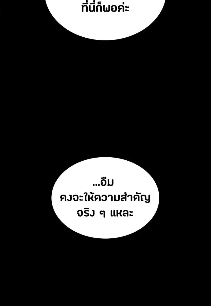 Day Walker มือสังหารพันธุ์อมตะ ตอนที่ 82 หน้า 100
